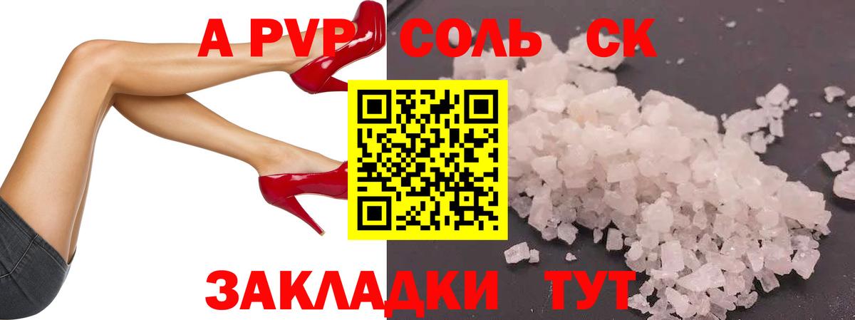A PVP VHQ  Альфа ПВП  A-PVP мука  Добрянка  Вход с VPN  А ПВП СК КРИС 