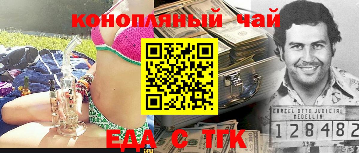 Добрянка  Canna-Cookies марихуана  Вход с VPN 