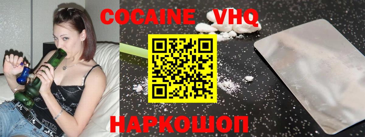 Добрянка  COCAIN 99%  Вход с VPN 