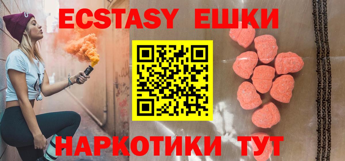 купить  сайты  Ecstasy 99%  Вход с VPN  Добрянка  Экстази 280мг  ЭКСТАЗИ 