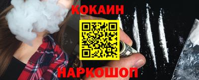 COCAINE Ливны