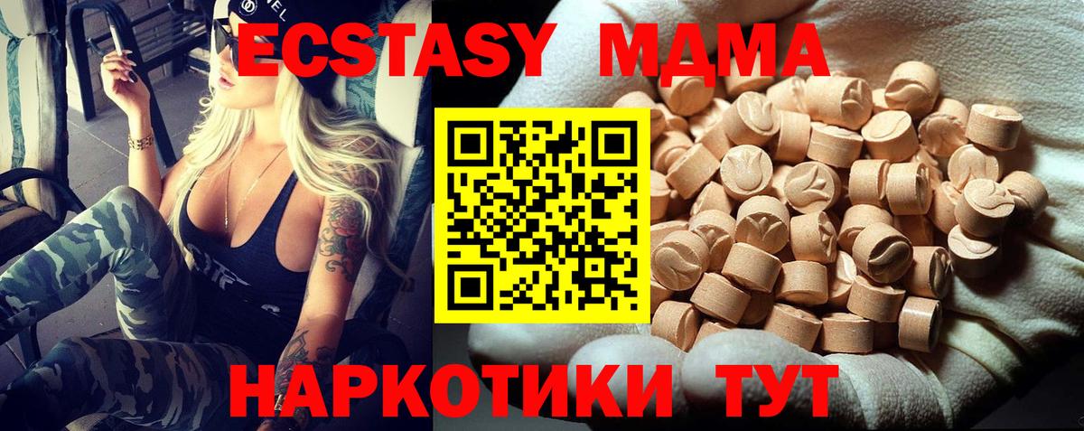 МДМА Molly  Вход с VPN  Добрянка  МДМА VHQ 