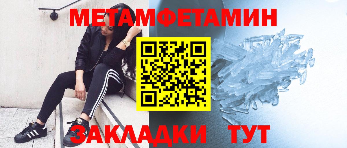 МЕТАМФЕТАМИН Декстрометамфетамин 99.9% Добрянка