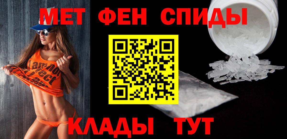 МЕТАМФЕТАМИН  Первитин Декстрометамфетамин 99.9%  Вход с VPN  Добрянка 