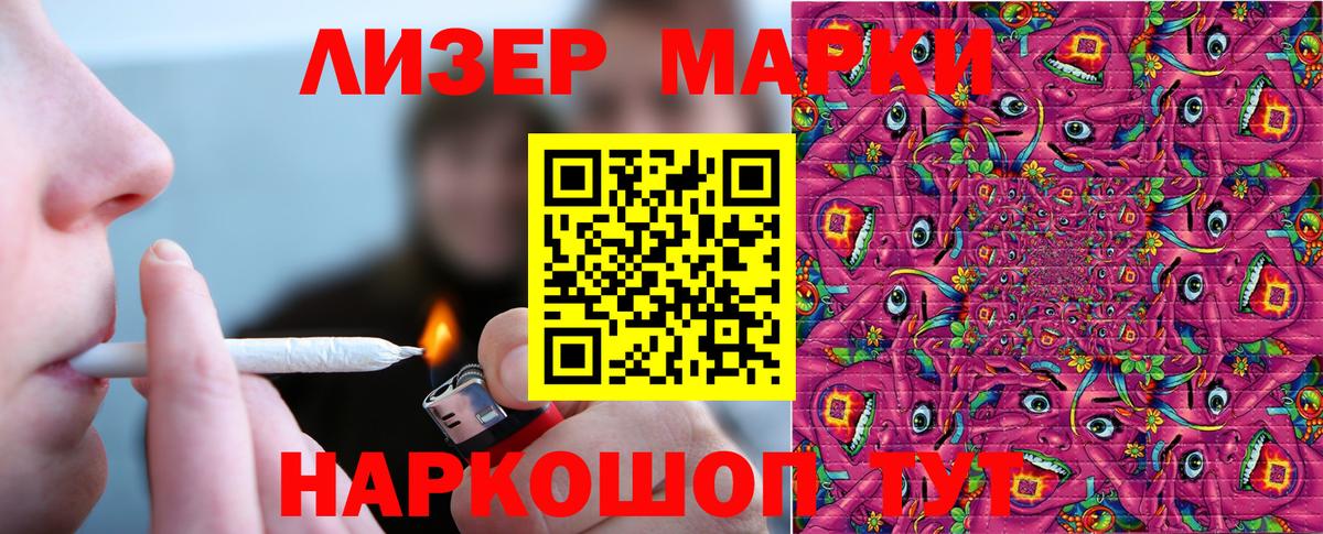 Наркотические марки 1,8мг  Вход с VPN  Добрянка 