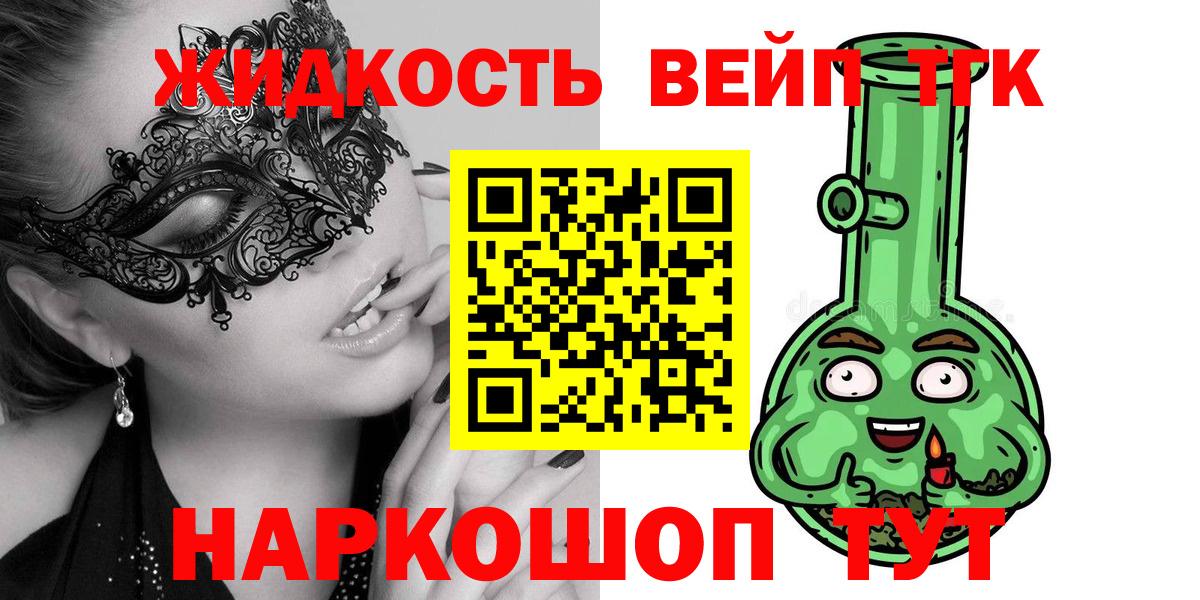 ТГК THC oil  Вход с VPN  hydra маркетплейс  Добрянка  Дистиллят ТГК вейп 