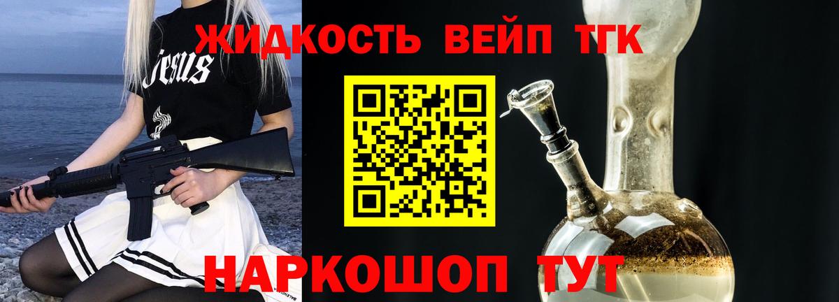 ТГК Wax Добрянка